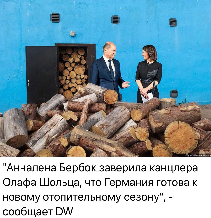 Аннапена Бербок заверила канцлера Олафа Шольца что Германия готова к новому отопительному сезону сообщает В