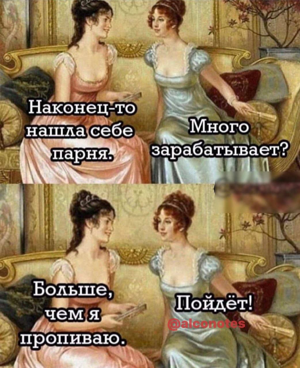 _ нашла себе зарабатывает п
