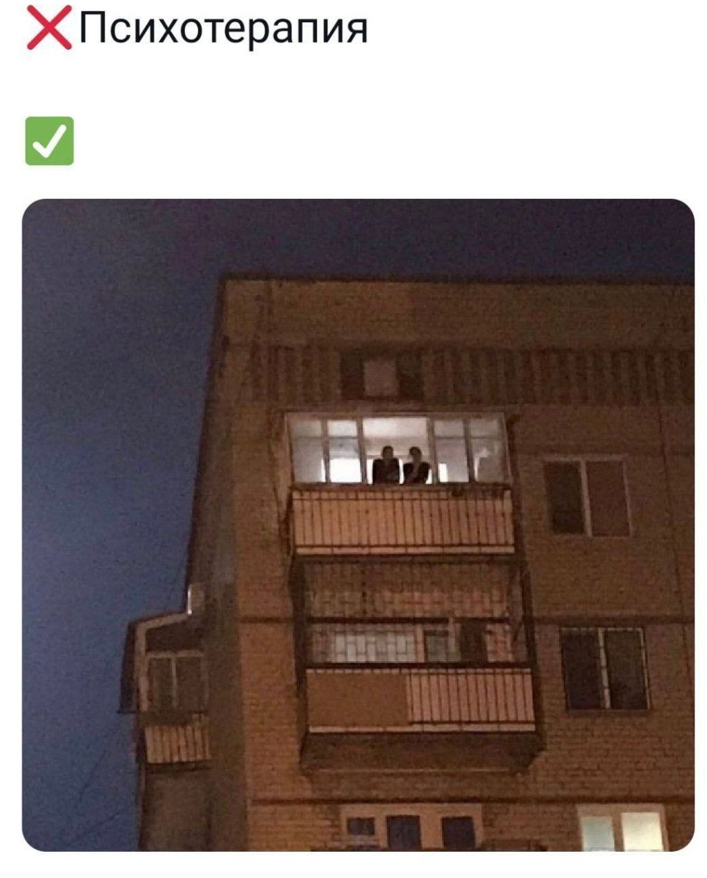 ХПсихотерапия