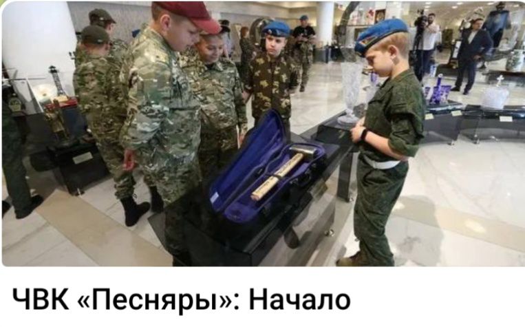 ЧВК Песняры Начало