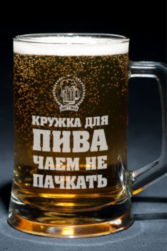 крики для ПИВА ЧШПВ ёпшть А