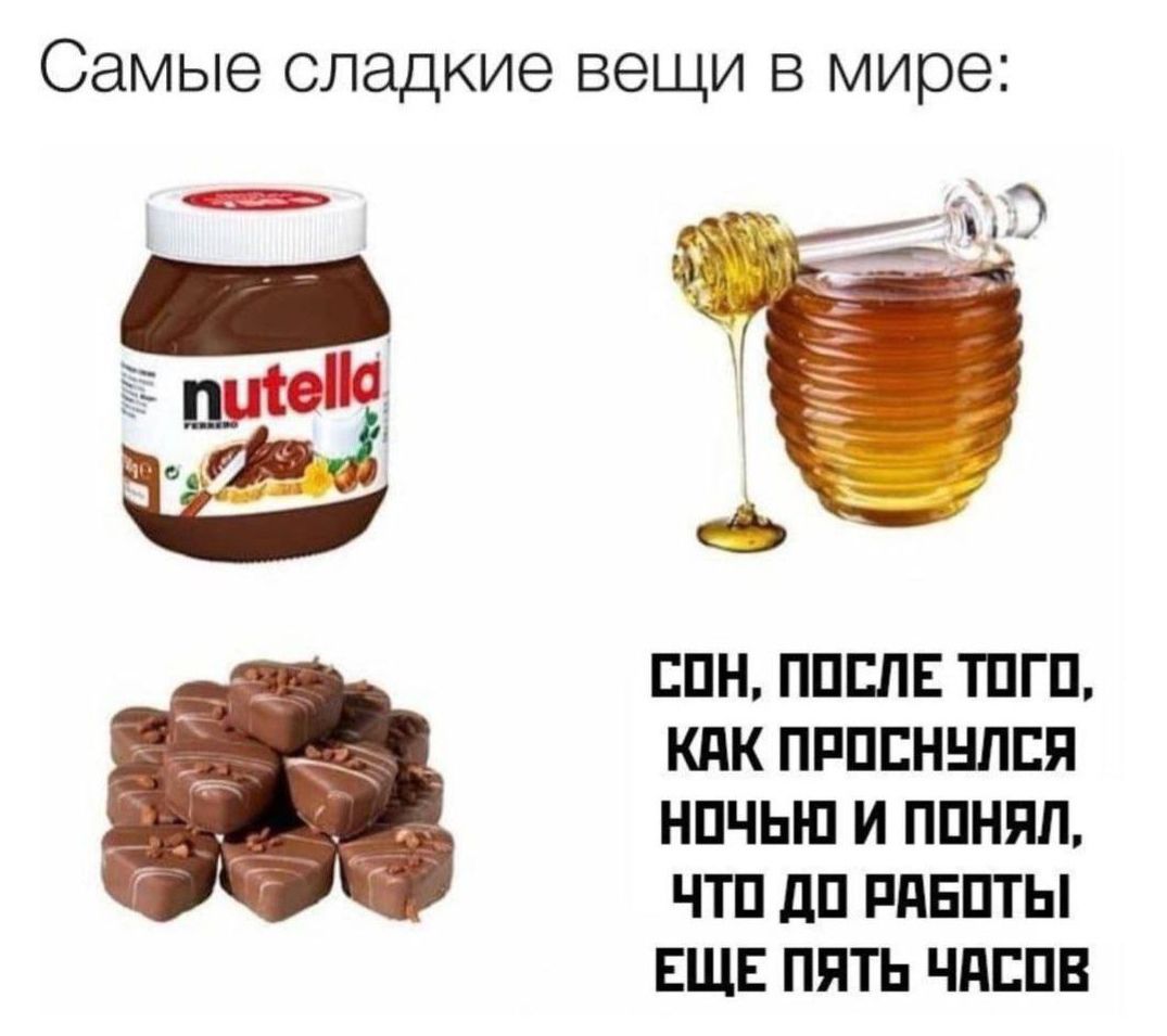 Самые сладкие ВЕЩИ В мире не ВПН ППШЕ ТПГП КПК ПРПЕННЛЕЯ НПЧЫП И ППНПЛ ЧТП дП РЯЕПТЫ ЕЩЕ ПЯТЬ ЧПЕПВ