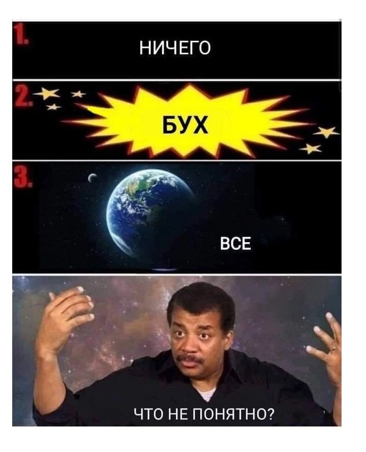 НИЧЕГО ЧТО НЕ ПОНЯТНО