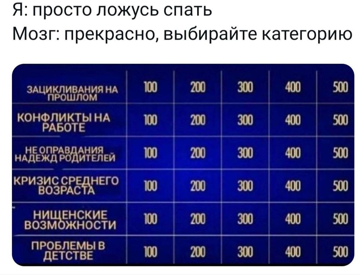 Я просто ложусь спать Мозг прекрасно выбирайте категорию