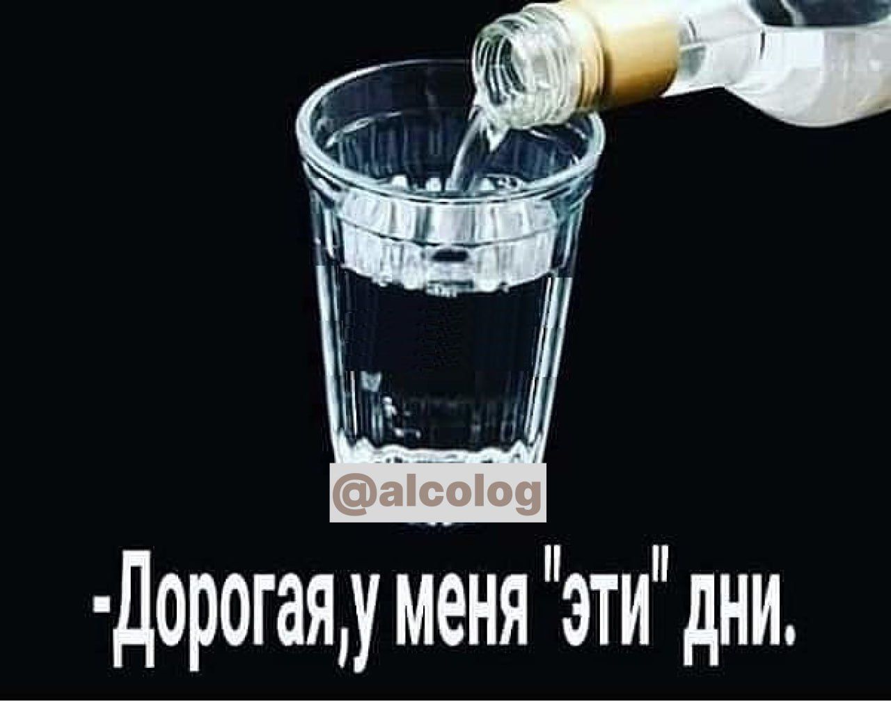 Дорогая у меня Эти ДнИ