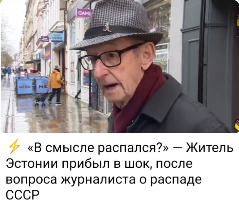 В смысле распался Житель Эстонии прибыл в шок после вопроса журналиста о распаде СССР