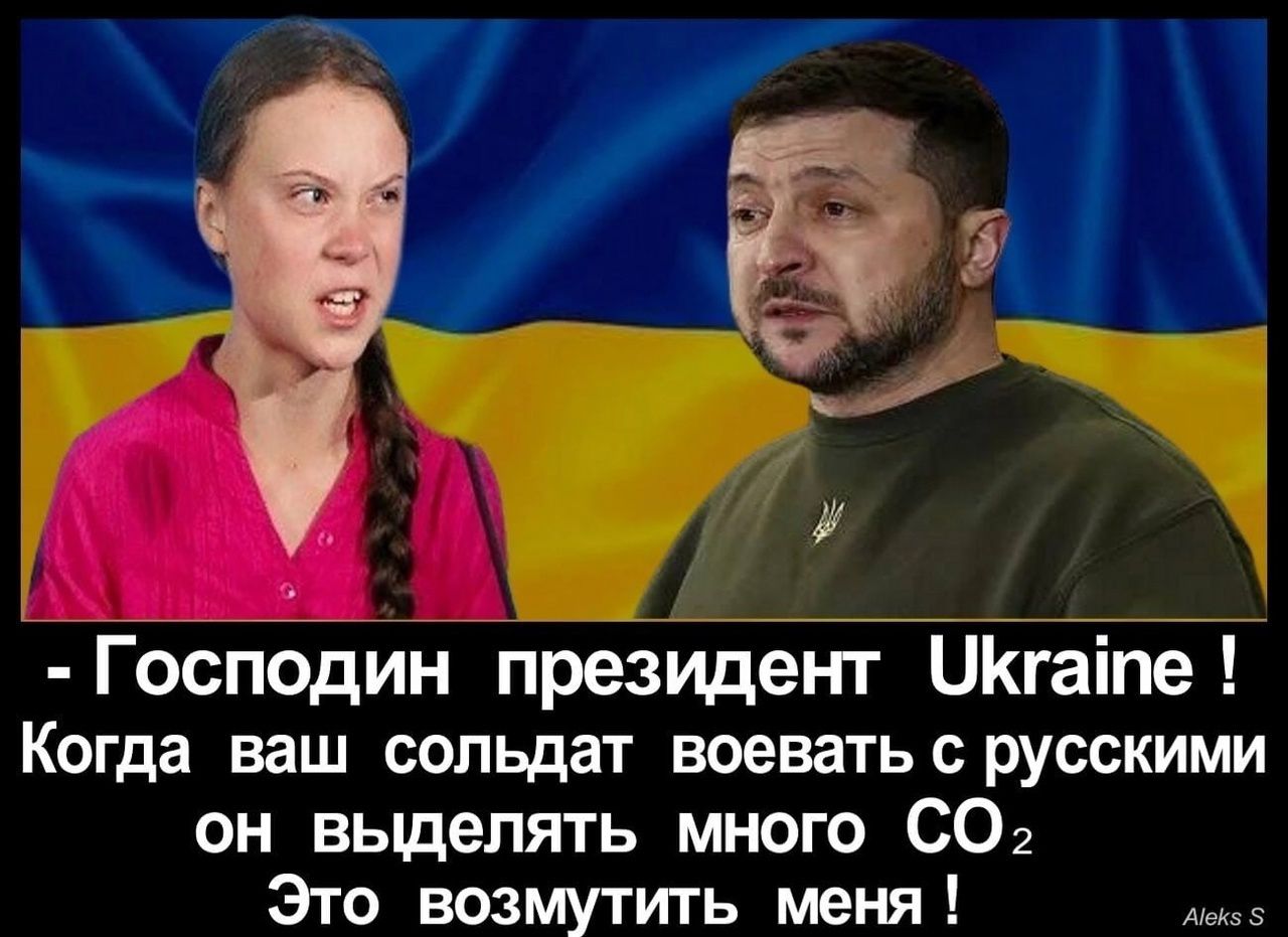 Г6сдйн президент ЦКгаіпе Когда ваш сопьдат воеватьсрусскими он выделять много СО Это возмутить меня