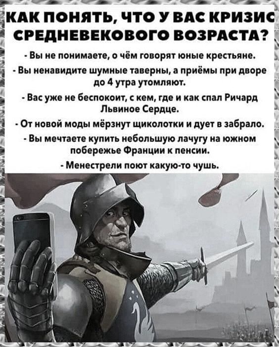 КАК ПОНЯТЬ ЧТО У ВАС КРИЗИС СРЕДНЕВЕКОВОГО ВОЗРАСТА і Вы и понимаш о чем пир простыни а Вы мил или шумиьш тпвриы приёмы при мире пв утра утьммю Ввс уж шпоном кои и Ричард _ _ Лпиим Спрши 1 От ю ой моды мёрзиут щикопыки и лук забрала Вы мсчивте купить вбальшую пачугу на этом побврожьв Франции пписии Меиепрепи от пкуючо чушь