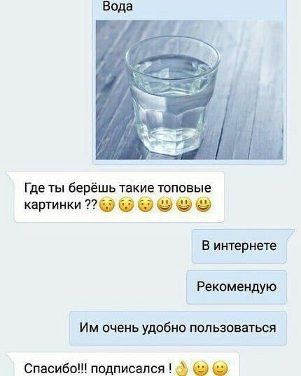 Где ты берёшь такие топов е картинки В интернете Рекомендую Им очень удобно пользоваться Спасибо подписался
