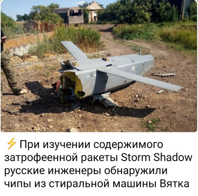 При ИЗУЧеНИИ содержимого затрофеенной ракеты Зтогт ЗЬасіош русские инженеры обнаружили ЧИПЫ ИЗ стиральной машины ВЯТКЭ