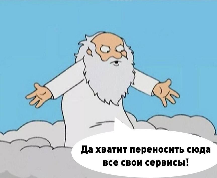 да ХВВТИТ ПЕРЕИОСИТЪ СПМ БСВ СВОИ сервисы