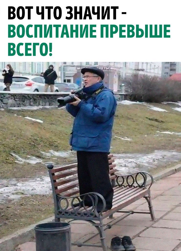 ВОТ ЧТО ЗНАЧИТ ВОСПИТАНИЕ ПРЕВЫШЕ ВСЕГО