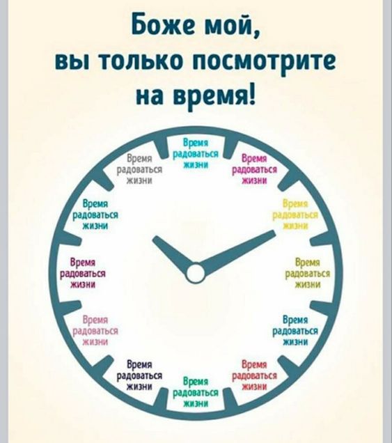 Боже мой вы только посмотрите на время