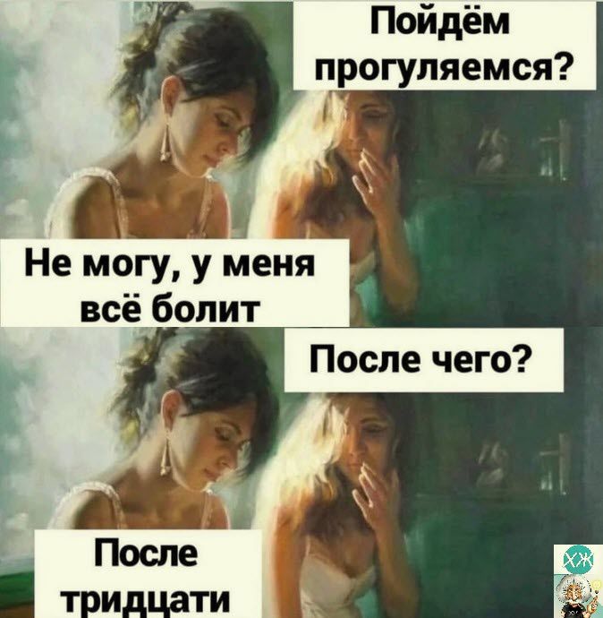 Пойдём прогуляемся Не могу у меня всё_бопит
