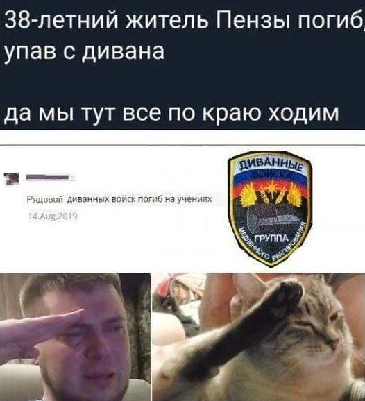 38 летний житель Пензы погиб упав с дивана да МЫ ТУТ ВСЕ ПО краю ХОДИМ