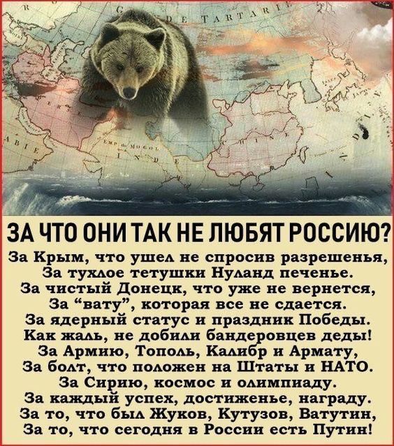 ЗА что они ТАК нв пювят россиюг Зи хрыи что ушеА не спросив рапрсшенъя Зи тупое тетушки пумы печенье 31 чистый Донецк что уже не вернется з вату которая все не сметы За ядерный статус в праздник Победы Как ж не добнш башке опция цели 3 Ариша Телом Ш р Арину 3 бы что пошлем яя ш птн штор Зи Сирию космос и ошипввду За каждый успех достижеиье награду За то что бы Жуков Кутузов Внтутии Зи то что сегод