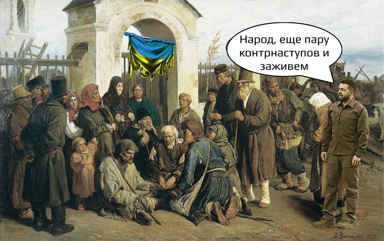 народ ЕЩЕ пал ммтрннпуппв и заживет ттт ч
