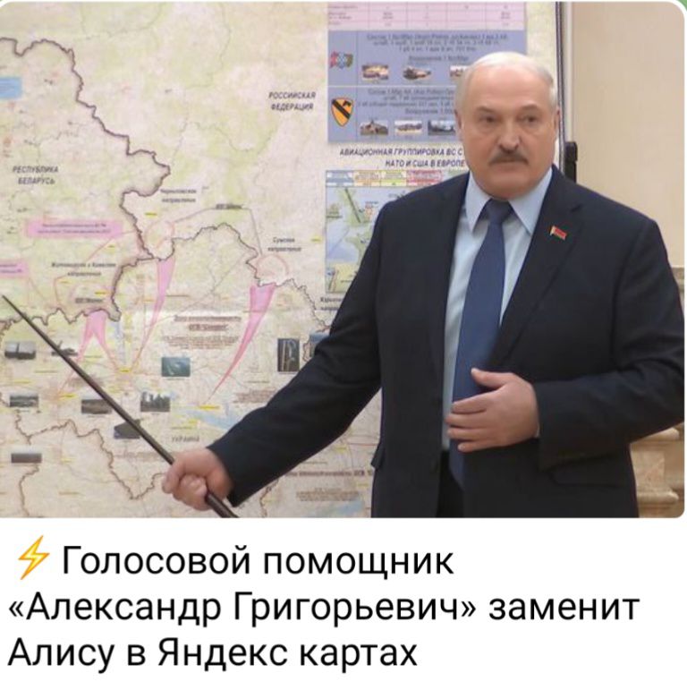 Голосовой помощник Александр Григорьевмч заменит Алису в Яндекс картах