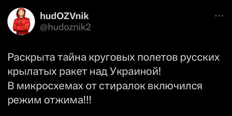 ЬцёОДпік МандиНМ Раскрыта тайна круговых полетов русских крылатых ракет над Украиной В микросхемах от стирапок включился режим тжима