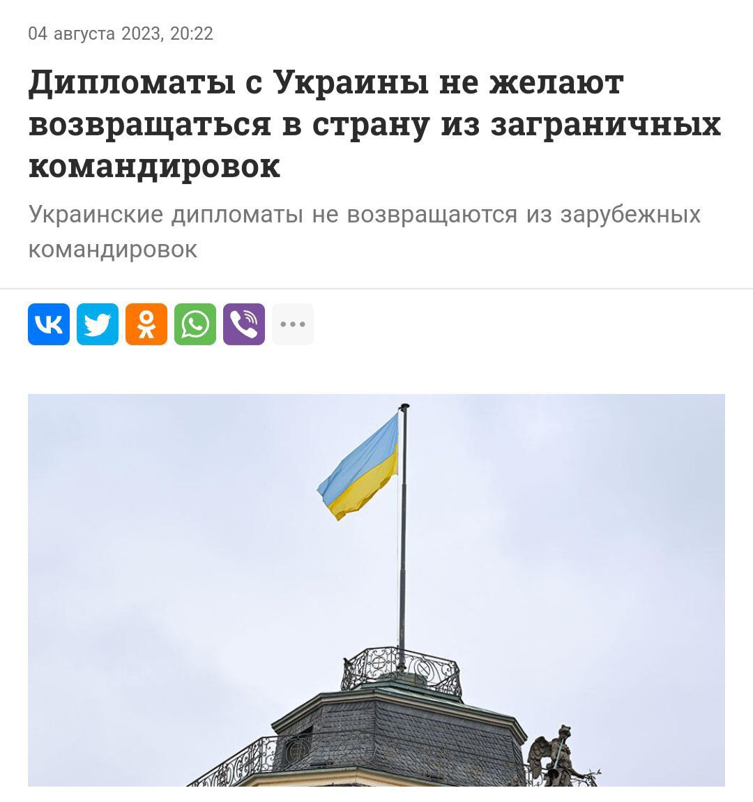 пд 23 Дипломаты Украины не желают возвращаться в страну из заграничных командировок Украинские дипломаты не возвращаются из зарубежных командировок