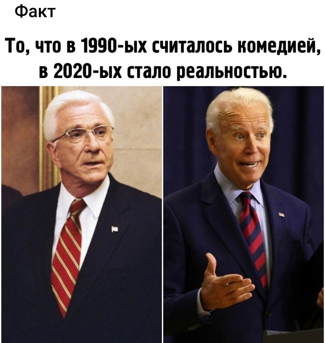 Факт То что в тввп ых считалось комедией в 2п2п ых стала реальностью