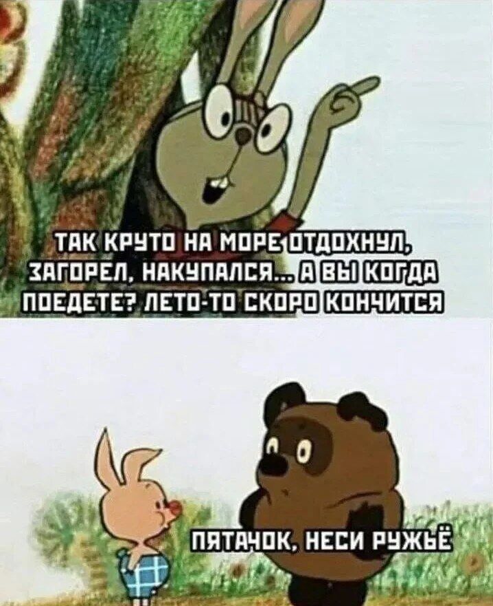 ТАК КРУТО НА МОРЕОТДОХНУЛ ЗАГОРЕЛ НАКУПАЛСЯ АВЫКОГДА ПОЕДЕТЕ ЛЕТО ТО СКОРОКОНЧИТСЯ