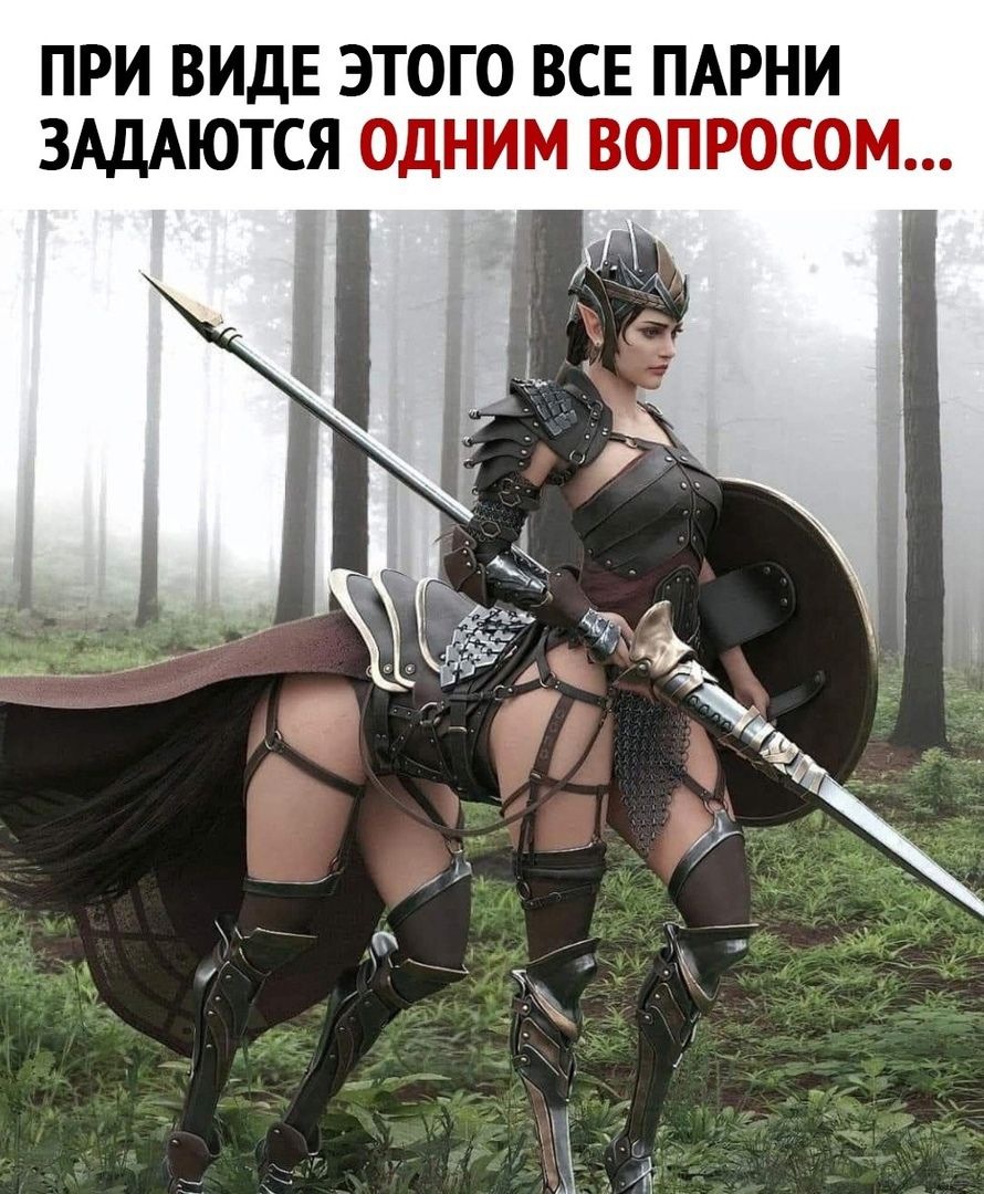 ПРИ ВИДЕ ЭТОГО ВСЕ ПАРНИ