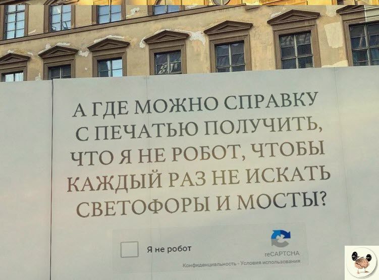 А ГДЕ можно сприхвку с ПЕЧАТЬЮ получить что я НЕ роют чтовы КАЖДЫЙ РАЗ нв ИСКАТЬ сввтофоры и мостьп кг