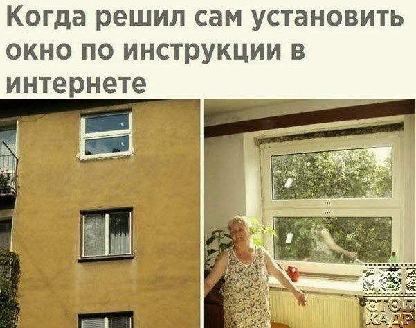 Когда решил СЭМ УСТЗНОВИТЬ ОКНО ПО ИНСТРУКЦИИ В интернете