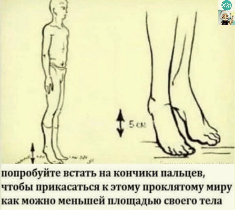 ім попробуйте ваять и кончики пальцев чтобы прятаться к тиу прокпятому миру как манию меньшей площадью споет теля