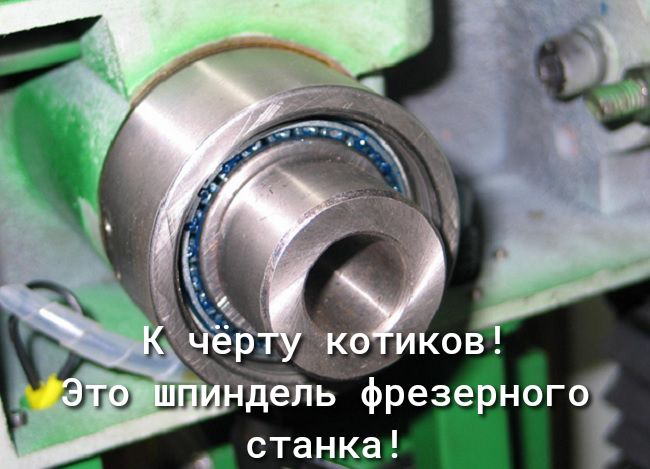 станка