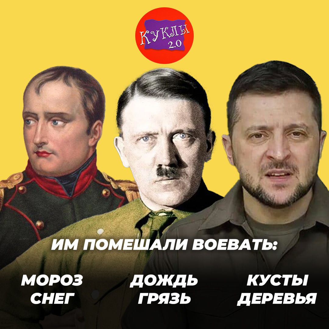 _ ИМ ПОМЕШАЛИ ВОЕВАТЬ МОРОЗ доить КУСТЬ СНЕГ Г РЯЗЬ дЕРЕВЬЯ