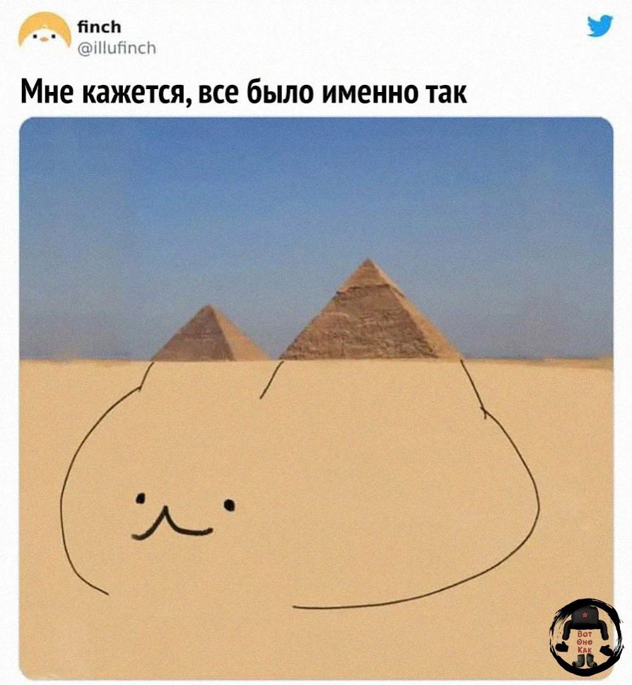 писи нппсп Мне кажется все было именно так