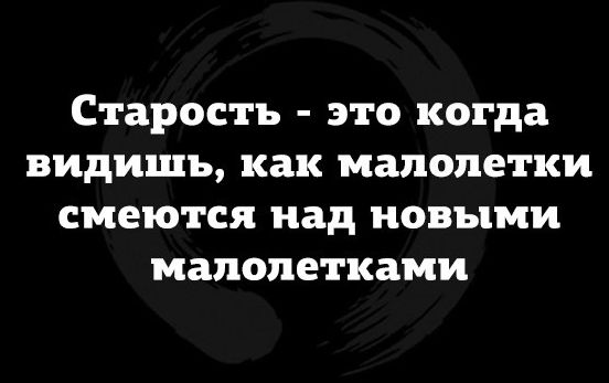 СТЗРОСТЪ ЭТО когда видишь как малолетки смеются над НОВЪЦМИ малолетками