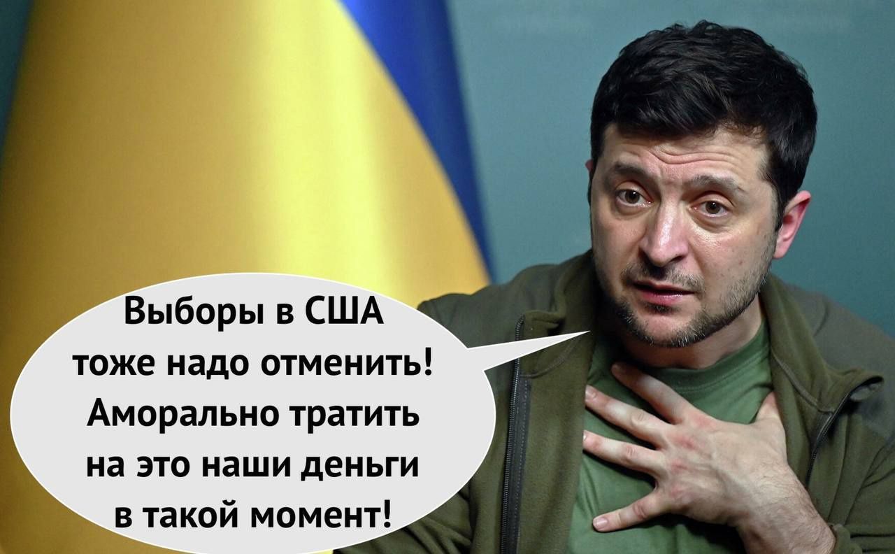Выборы в США тоже надо отмеиить Аморапьио тратить на это наши деньги такой момент