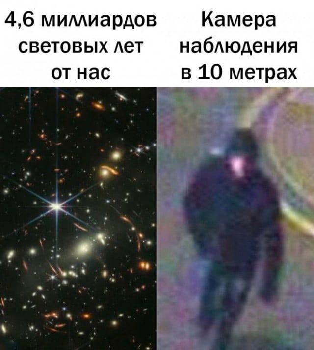 46 мимиардов Камера световых дет набюдения от нас в 10 метрах