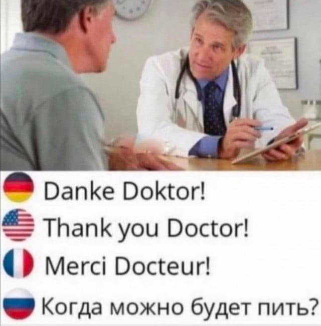 ВапКе Оокгог ТЬапК уои Восюг Э Мегсі Восгецг Когда можно будет пить