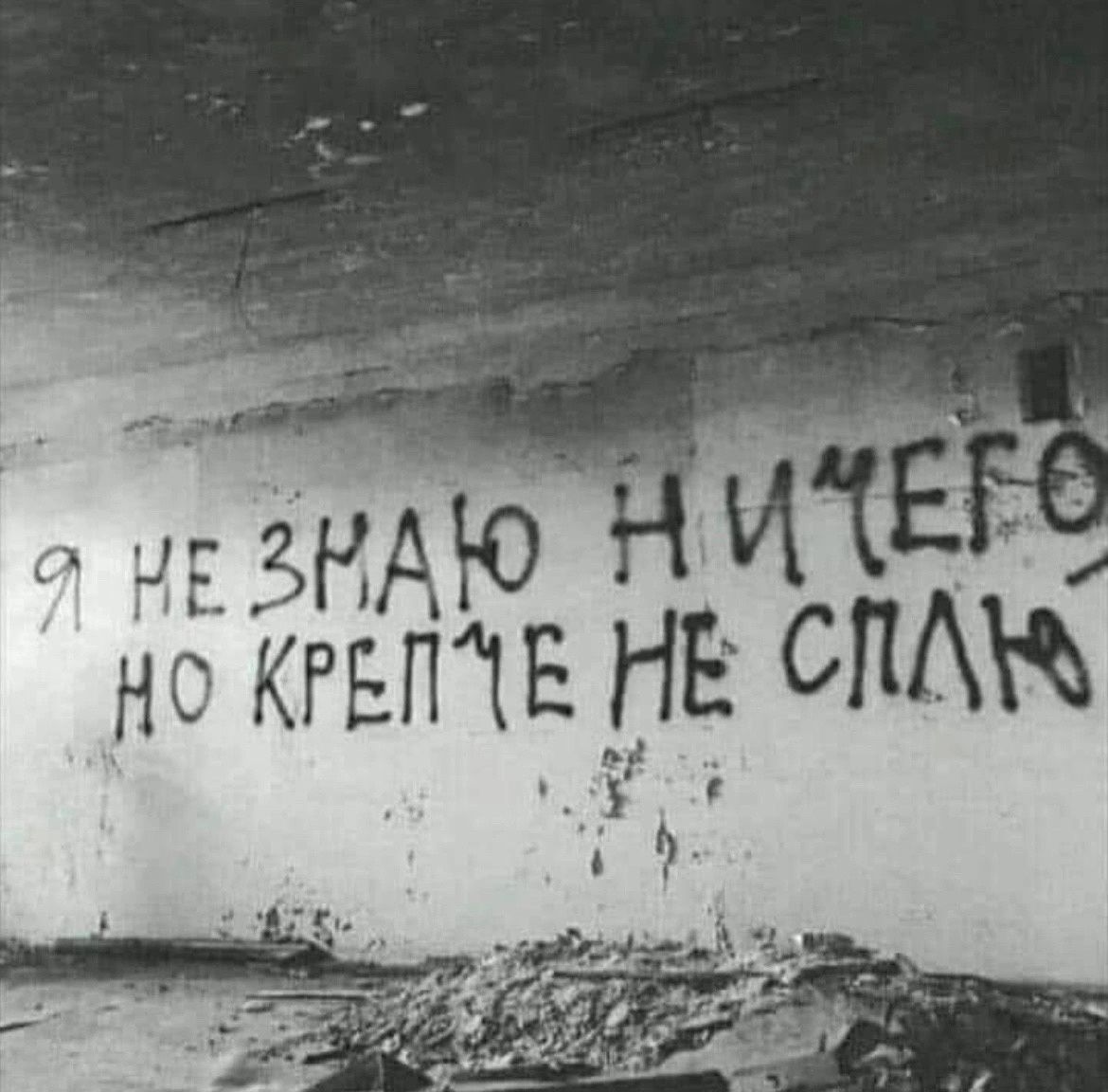 Ё ЧЕЗНАЮ И Но кгвпт НЕ СМЖ