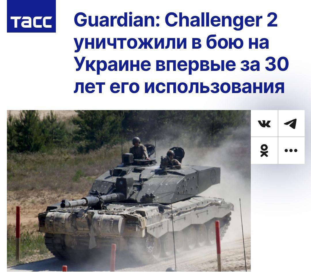 Сиагаіап СЬаеп9ег 2 уничтожили в бою на Украине впервые за 30 лет его использования