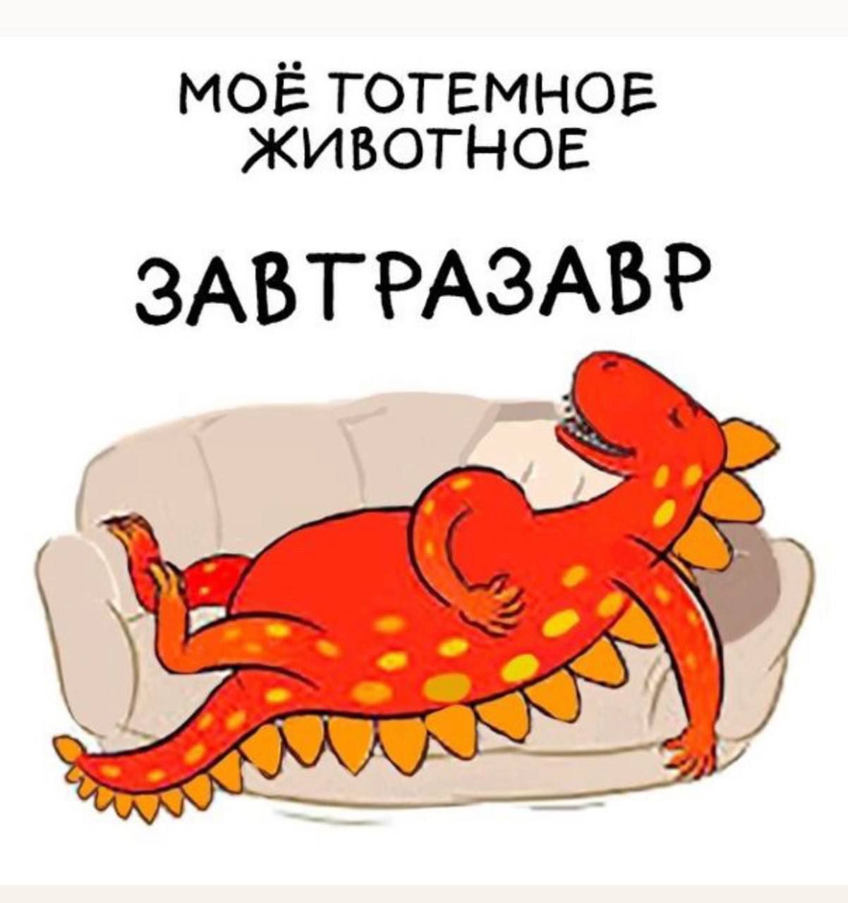 моё топ мнов животное