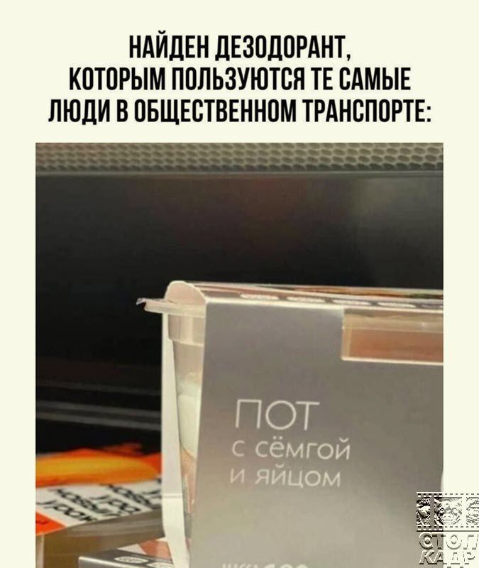 НАЙДЕН ЦЕЗПЛПРАНТ КПТПРЫМ ППЛЬЗУЮТЕП ТЕ САМЫЕ ЛЮДИ В ПБЩЕЕТВЕННПМ ТРАНСПОРТЕ