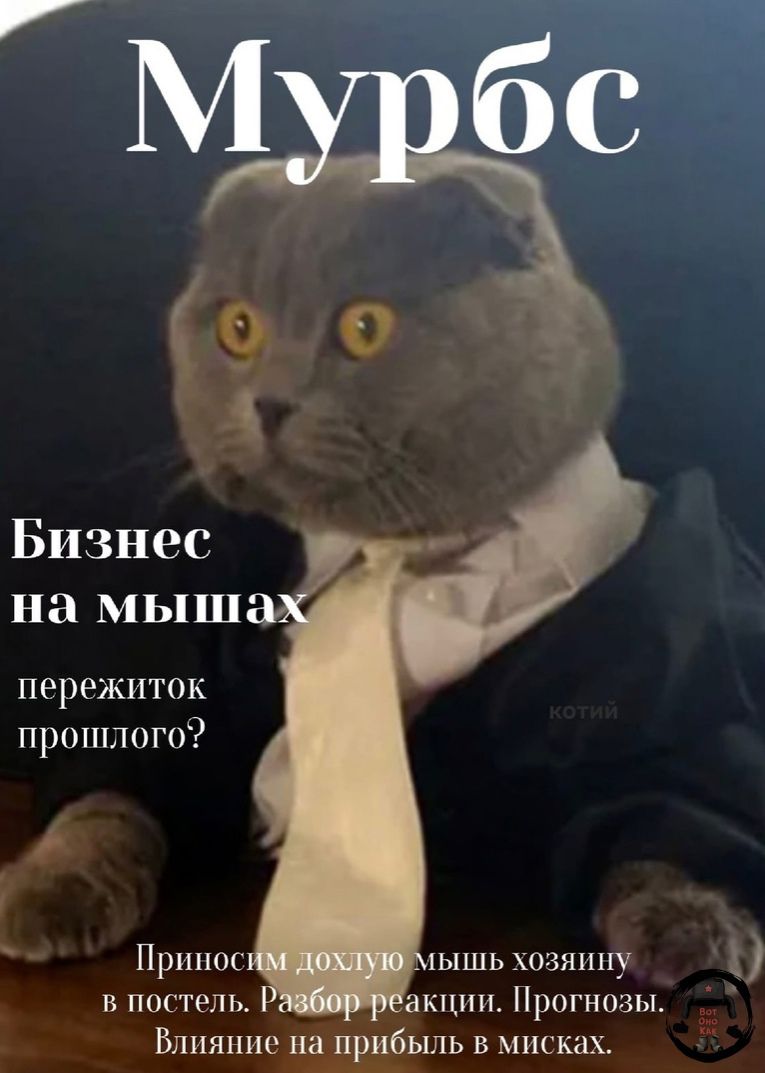 Бизнес на МЬПШ пережиток прошлого Принт чьпнмовмшу В ПОГППЬ Влияние на прибыль в мм