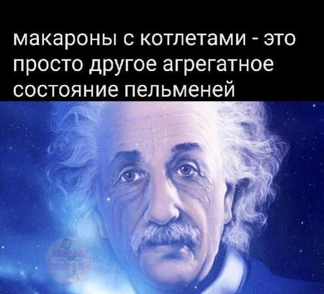 МЗКЭРОНЫ С КОТЛЕТЗМИ ЭТО ПРОСТО другое агрегатное СОСТОЯНИЕ пельменей
