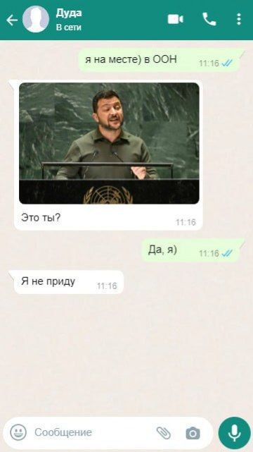 дум я на месте в ООН Это 7 да я Я не приду