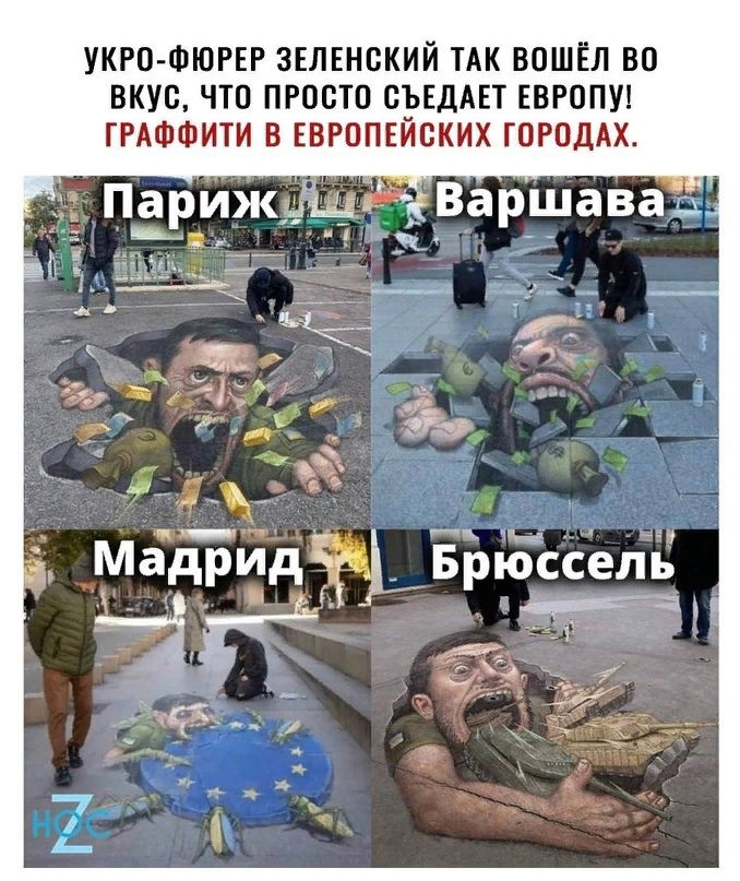 УКРО ФЮРЕР ЗЕЛЕНОКИЙ ТАК ВОШЕЛ ВО ВКУС ЧТО ПРОСТО ОЪЕдАЕТ ЕВРОПУ ГРАФФИТИ В ЕВРОПЕЙСКИХ ГОРОДАХ Варшава МЁЕБид Ёіэъбссёпд д 9 Ё _ _