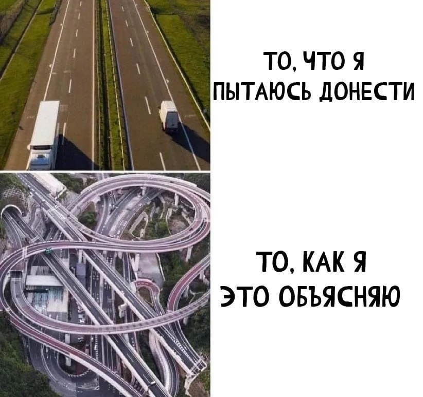 ТО ЧТО Я ПЫТАЮСЪ ЛОНЕСТИ ТО КАК Я ЭТО ОБЪЯСНЯЮ