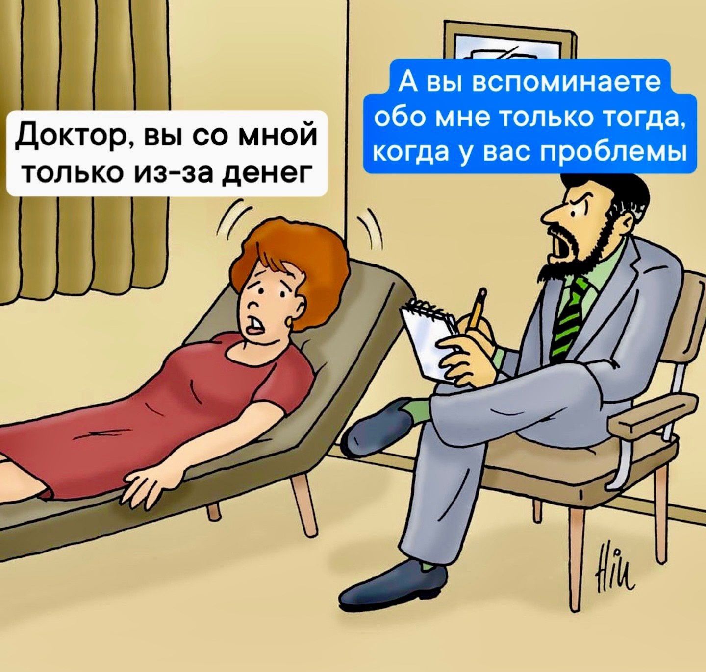обо мне только тогда дКТр вы С мнои когда у вас проблемы только из за денег