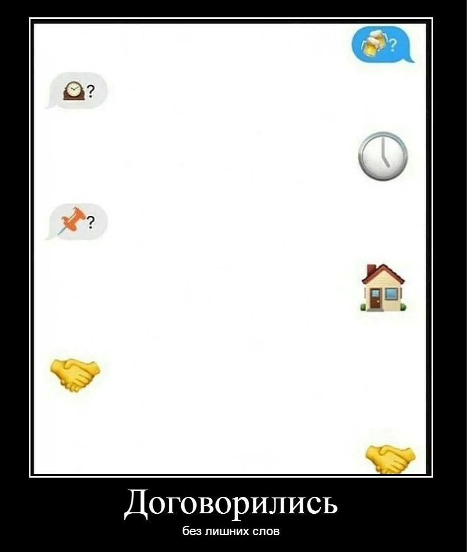 Договорились бе пиши спин