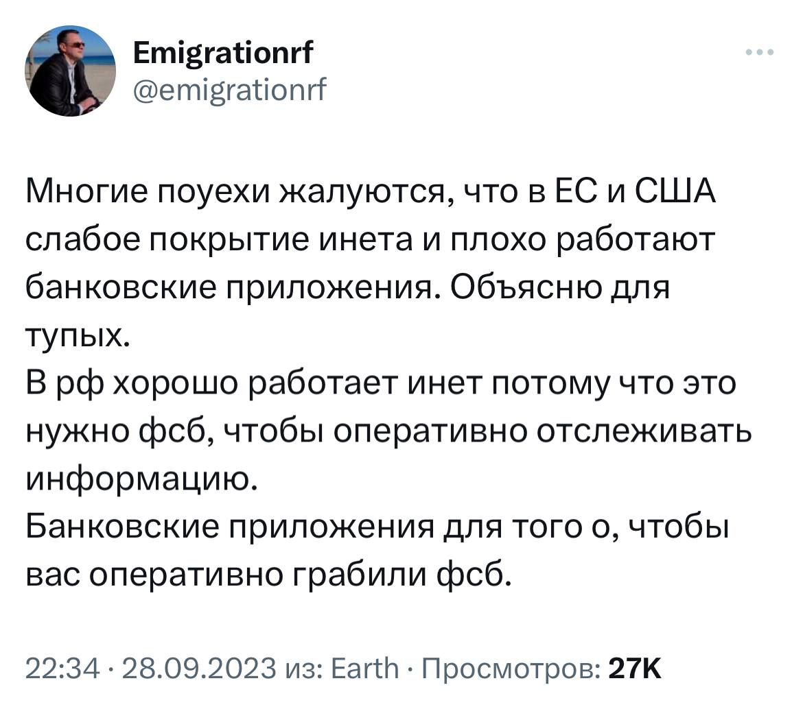 Етівгаьіопгт еттдшиот Многие поуехи жалуются что в ЕС и США слабое покрытие инета и плохо работают банковские приложения Объясню для тупых В рф хорошо работает инет потому что это нужно фсб чтобы оперативно отслеживать информацию Банковские приложения для того 0 чтобы вас оперативно грабили фсбт 2234 25 092023 из Баг Просмотров 27К