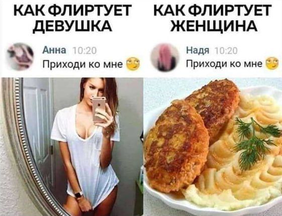 КАК ФЛИРТУЕТ КАК ФЛИРТУЕГ дЕВУШКА ЖЕНЩИНА Ан на Приходи о мне